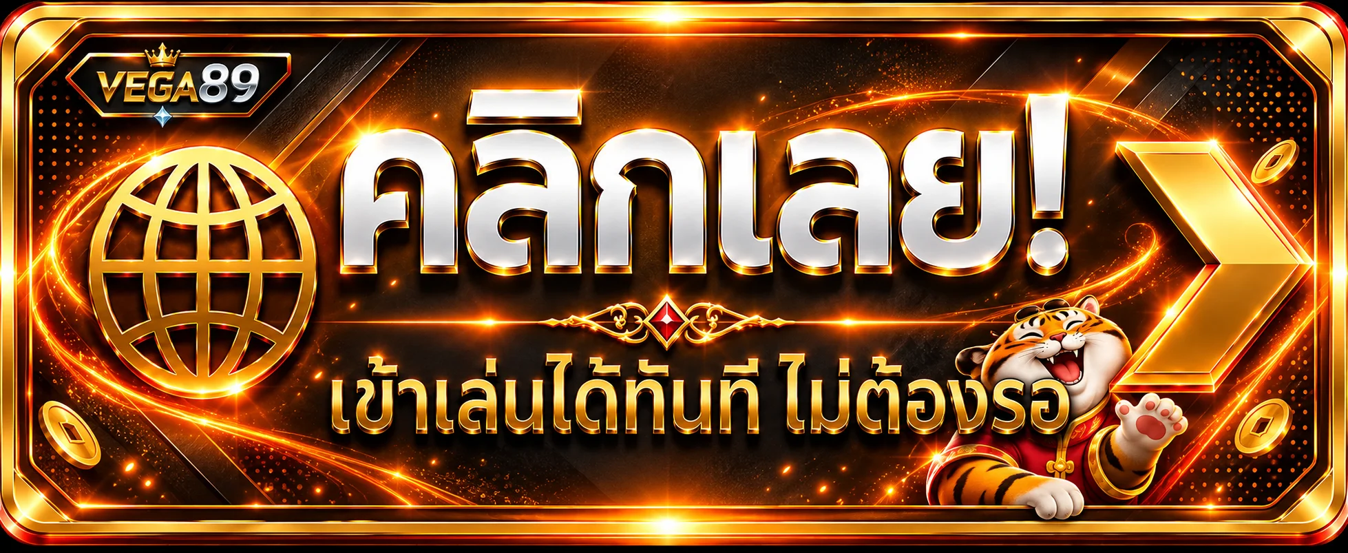 VEGA89 เข้าสู่ระบบผ่านทางเข้าเว็บไซต์ที่ถูกต้อง